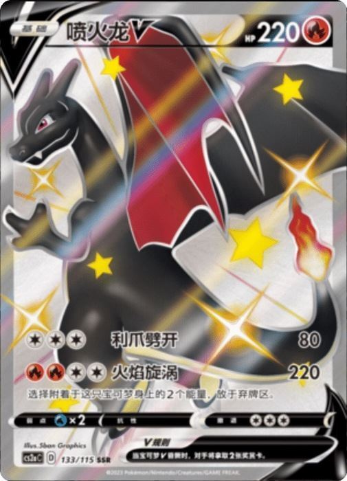 Booster cs2aC Vivid Portrayals - Chinois