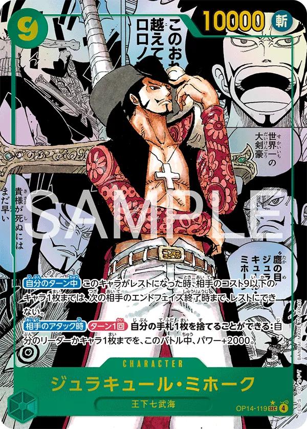 Display one piece OP-14 - Boite de 24 boosters - Japonais