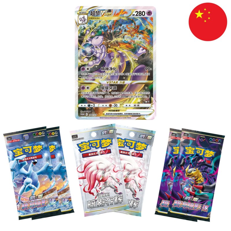 Coffret MEWTWO V-Star Chinois