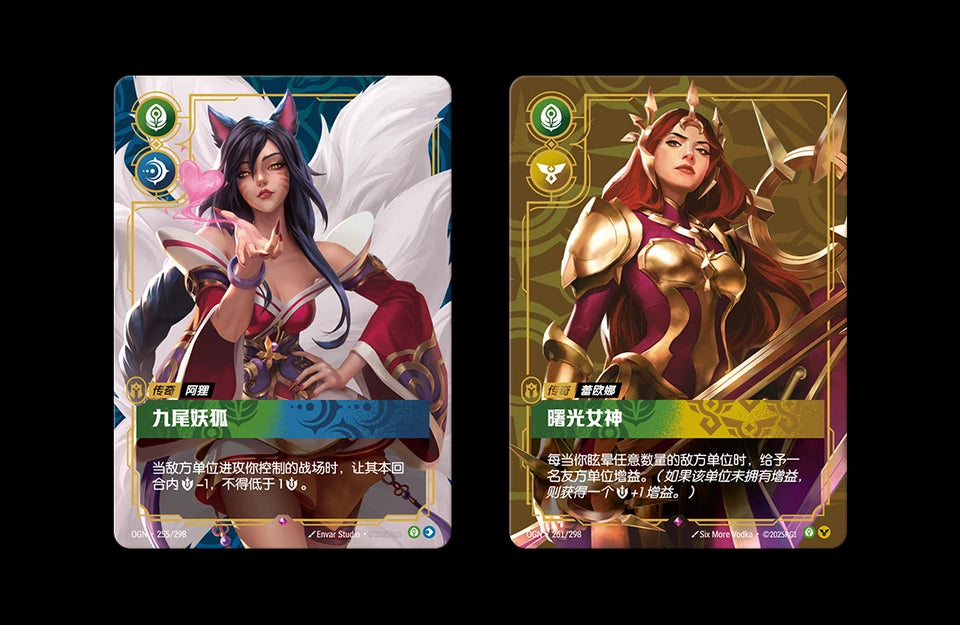 Display Riftbound: LoL TCG - Boîte de 12 Boosters Jumbo - Set 1 Origins CN