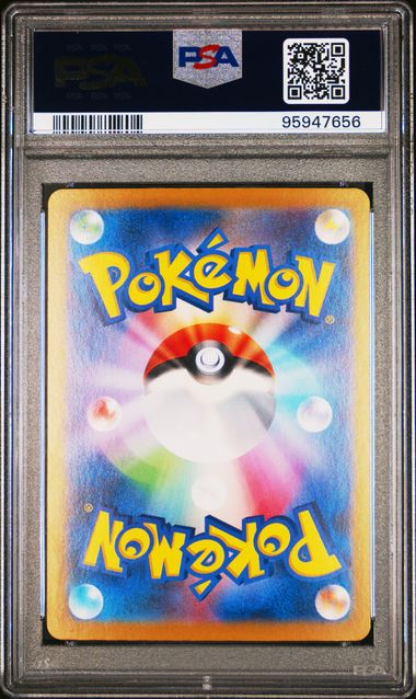 Carte Pokémon CARMINE ALT 130/101 SV6 JPN PSA 9