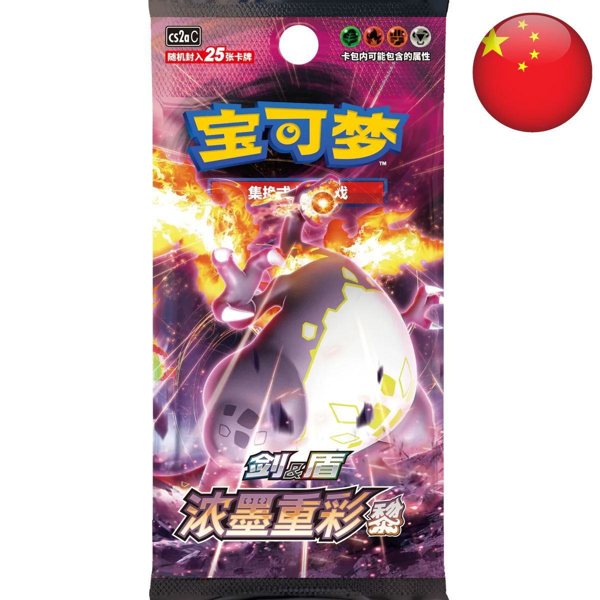 UPC Chinois - Vmax Collection - Dracaufeu Vmax Orange