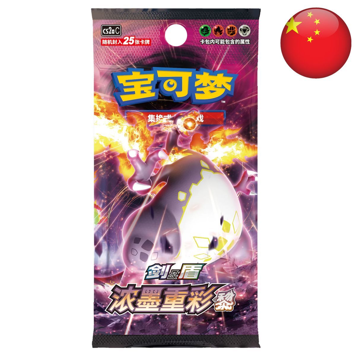 UPC Chinois - Vmax Collection - Dracaufeu Vmax Noir