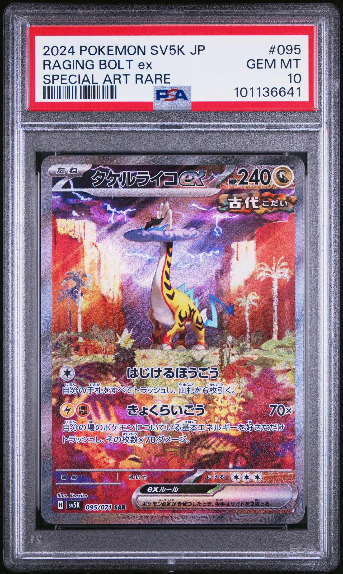 Carte Pokémon Racing Bolt ex 095/071 SV5K JPN PSA10