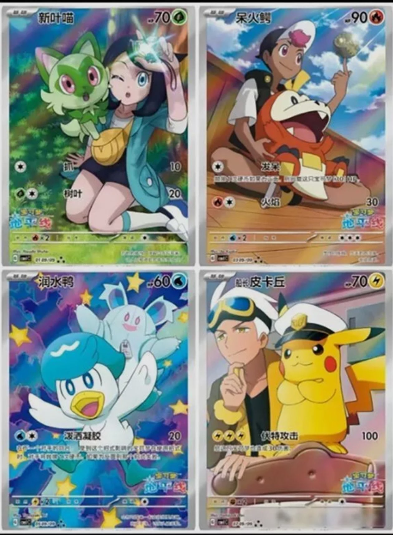 Display CBB1C Gem Pack Vol.1 - Boîte de 15 Boosters - Chinois