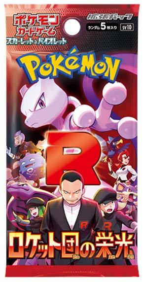 Booster SV10 Glory of the team rocket - Japonais