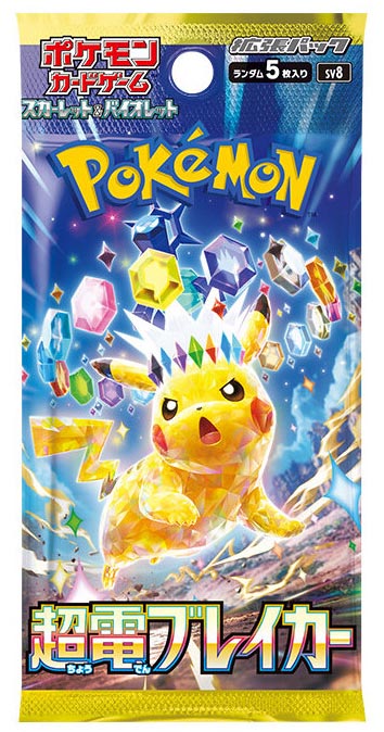 Booster SV8 Supercharged Breaker JP