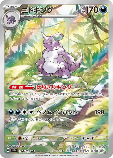 Carte pokémon Nidoking 174/165 Pokémon Card 151