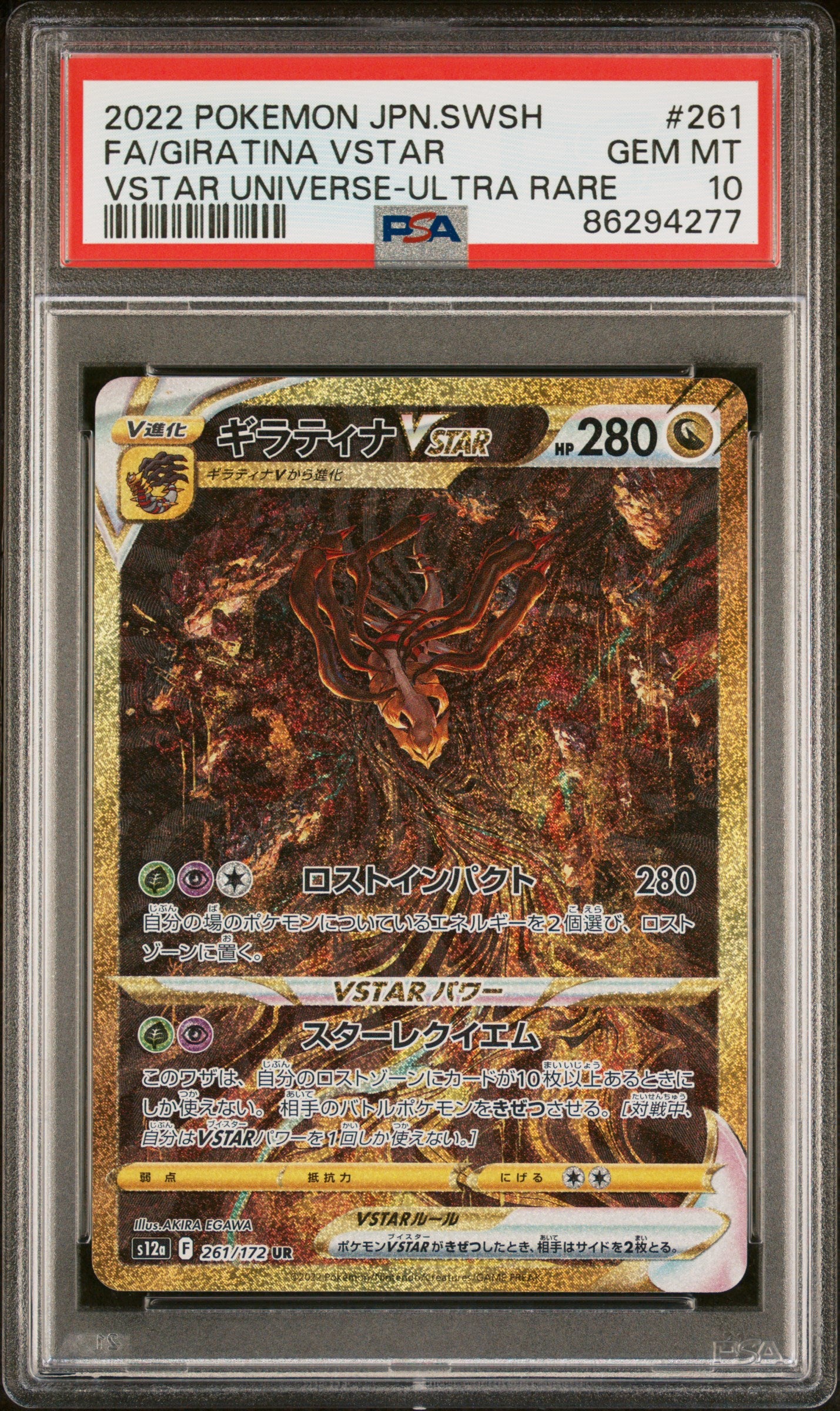 Carte Pokémon Giratina Vstar 261/172 Vstar Univers JPN PSA10