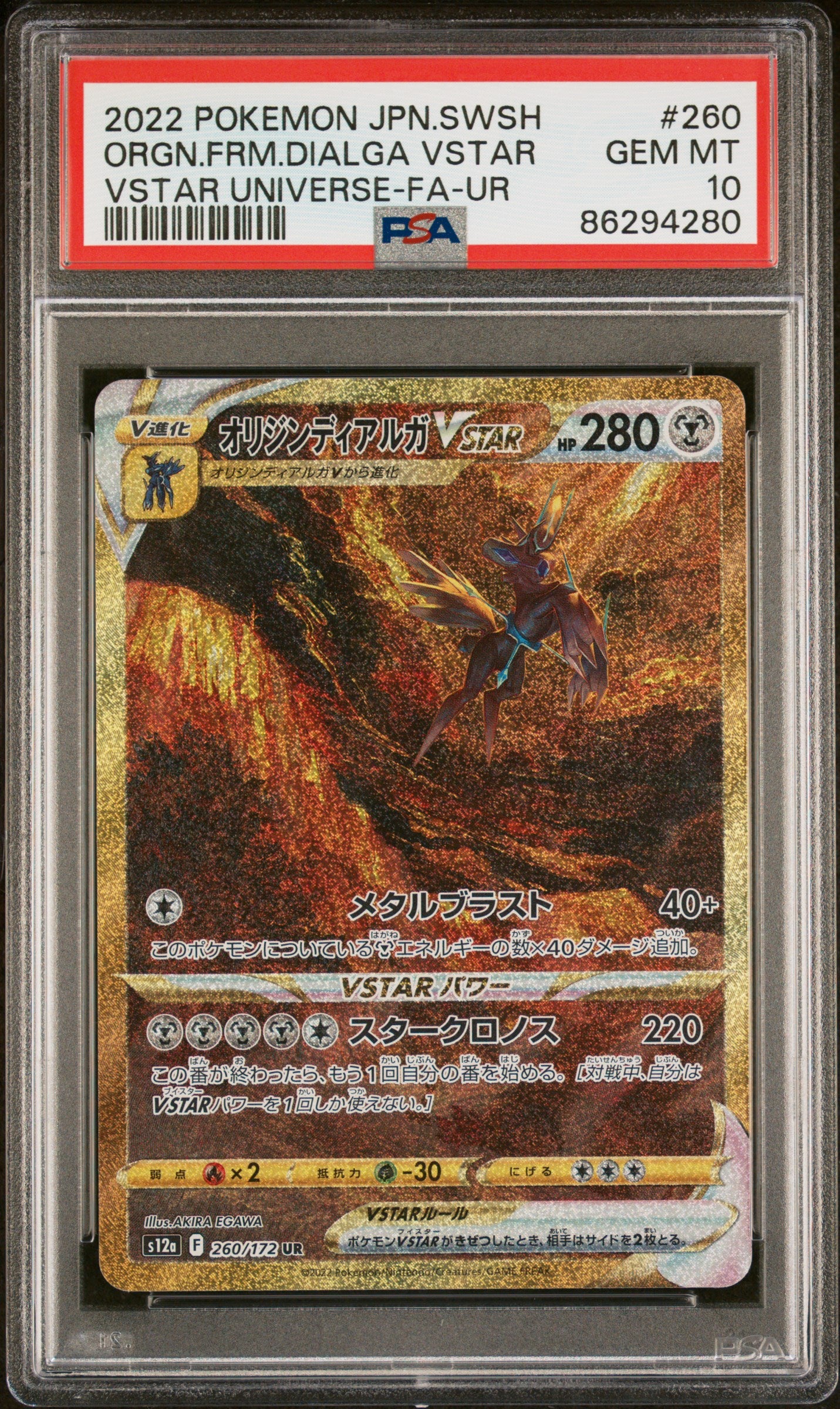 Carte Pokémon Dialga Vstar 260/172 Vstar Univers JPN PSA10