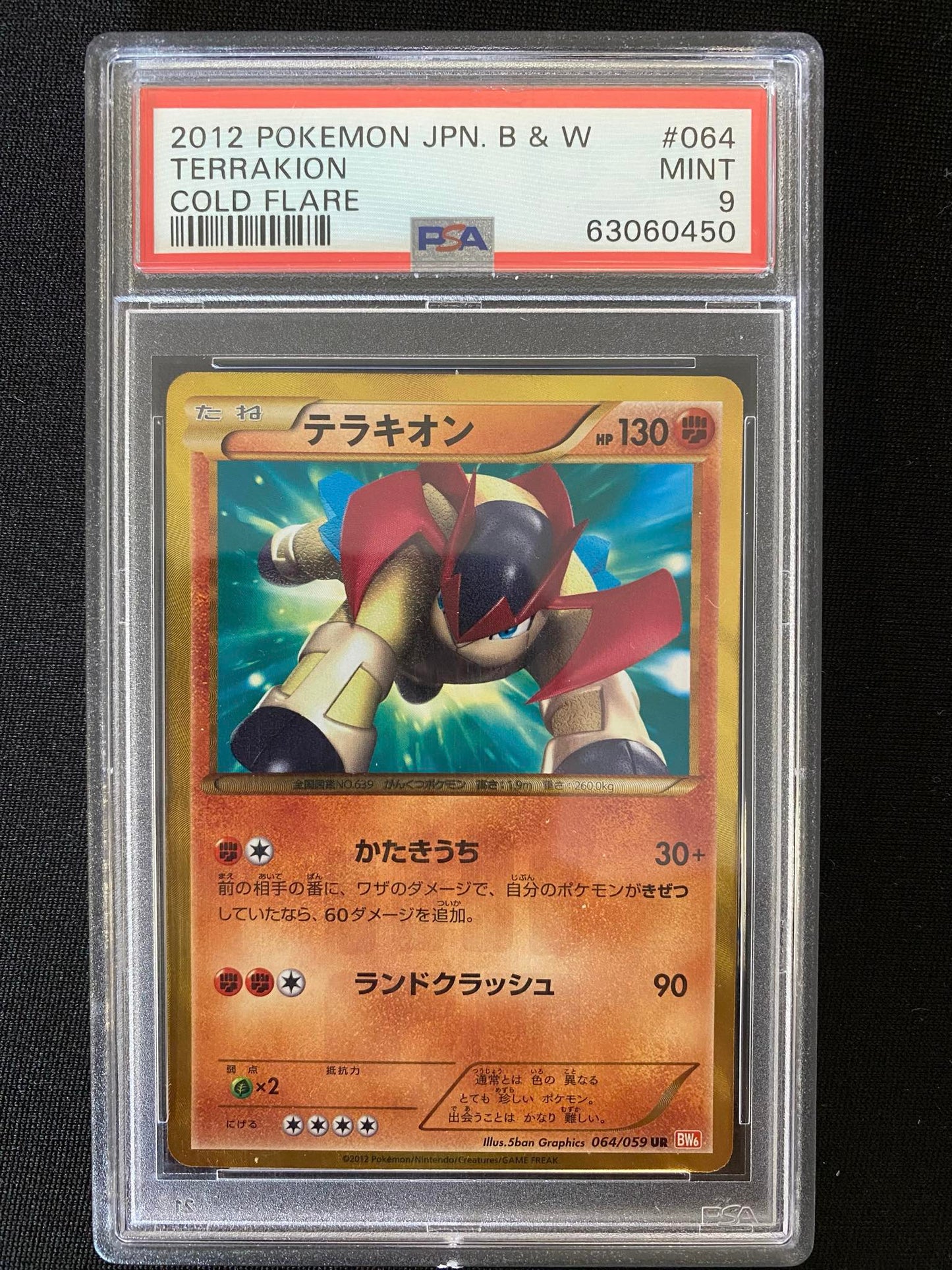 Carte Pokémon Terrakion 064/059 BW6 PSA9 Japonais