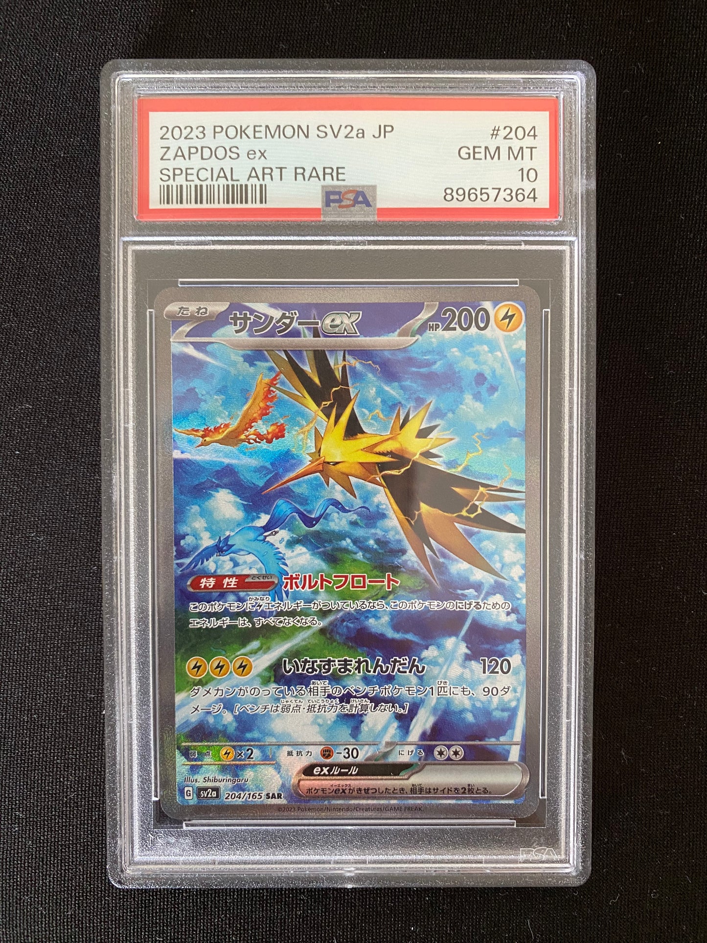 Carte Pokémon japonaise  Carte Gradée chez PSA 10 (Gem MINT)  Série SV2a 2023 151  Assurance possible envoyez nous un message