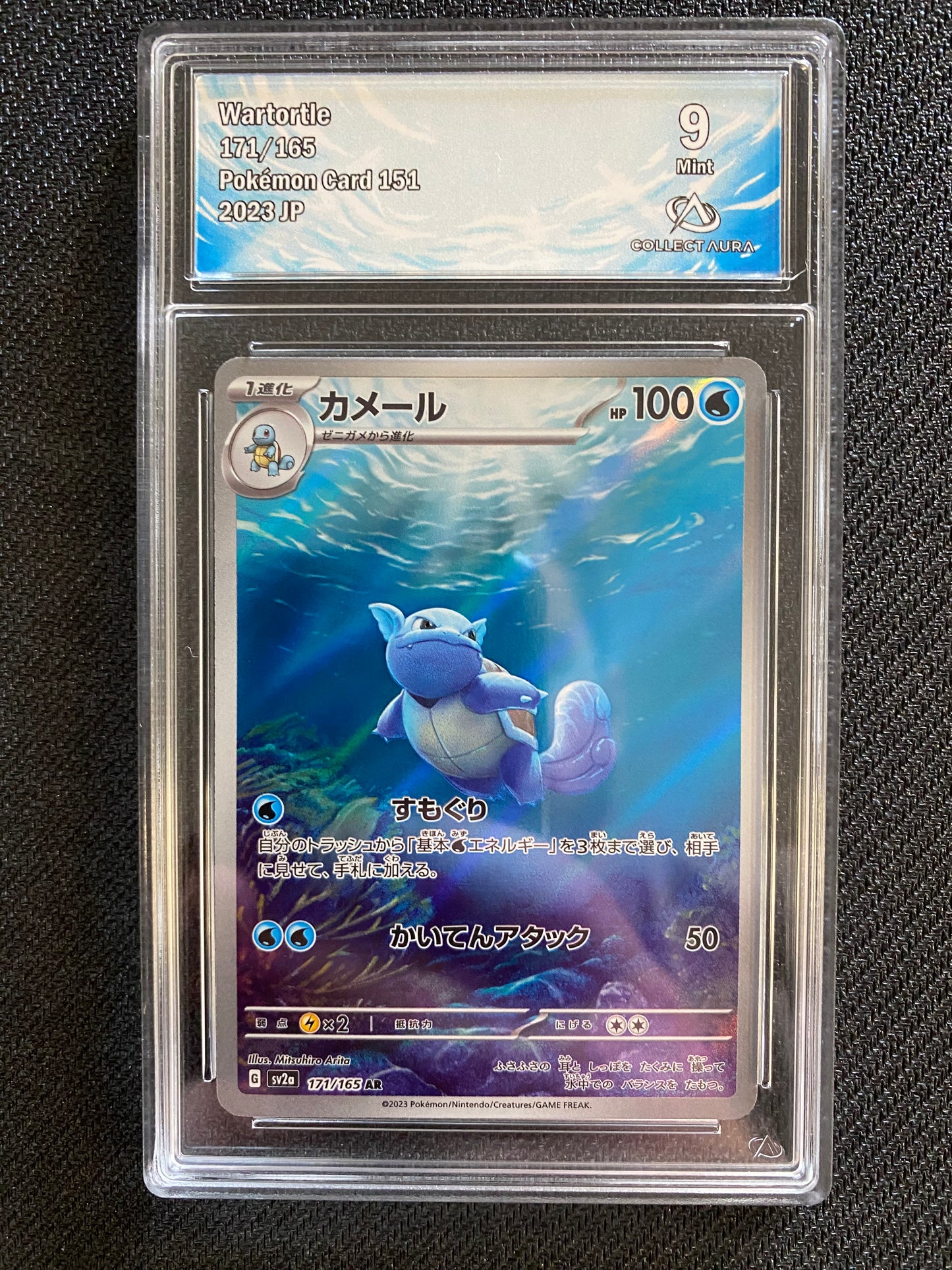 Carte Pokémon Wartortle 171/165 151 Collect aura 9 Jap