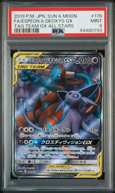 Carte Pokémon Mentali & Deoxys GX TAGS ALL STAR 176/173 PSA 9