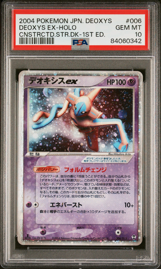 Carte Pokémon DEOXYS EX ED1 DEOXYS CONSTRUCTED STARTER DECK 006/015 PSA 10