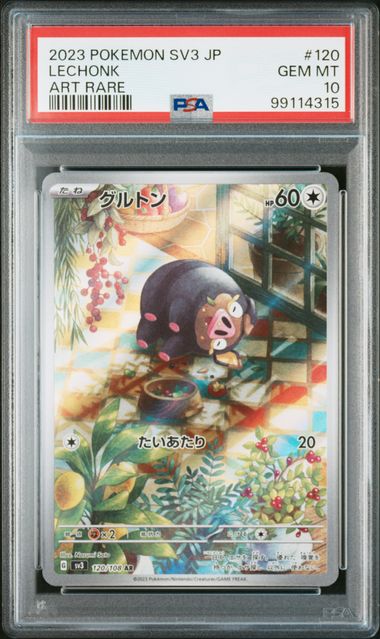 Carte Pokémon Gourmelet SV3-RULER OF THE BLACK FLAME 120/108 PSA10