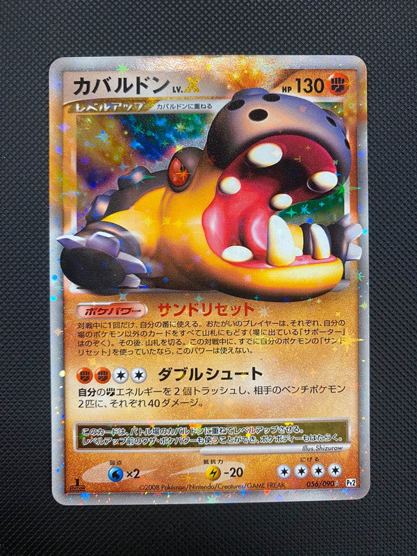 Carte Pokémon Hippodocus LV.X Pt2 056/090 Edition 1 japonais