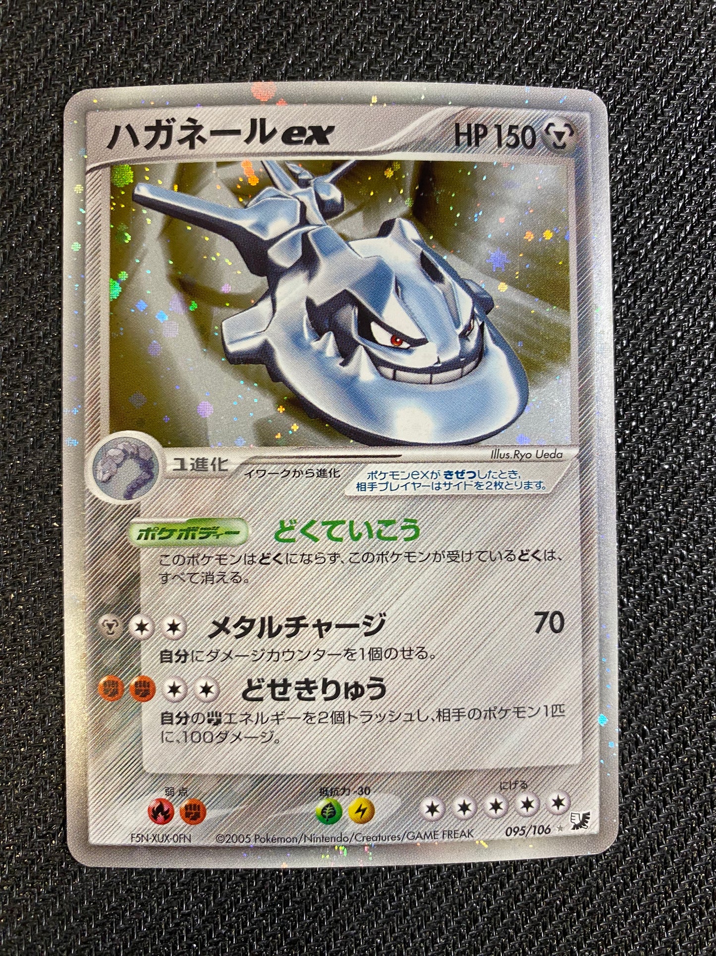 Carte pokémon Steelix ex 095/106 Golden Sky, Silvery Ocean