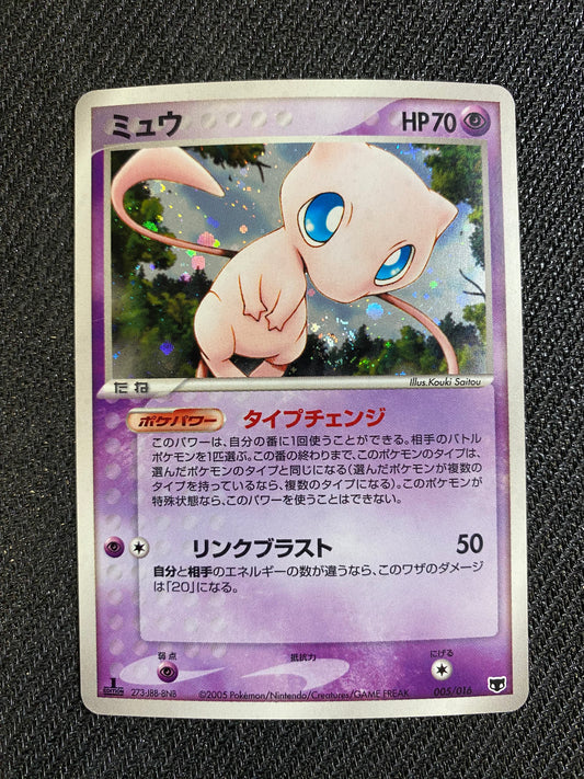 Carte pokémon Mew 005/016 Mirage's Mew