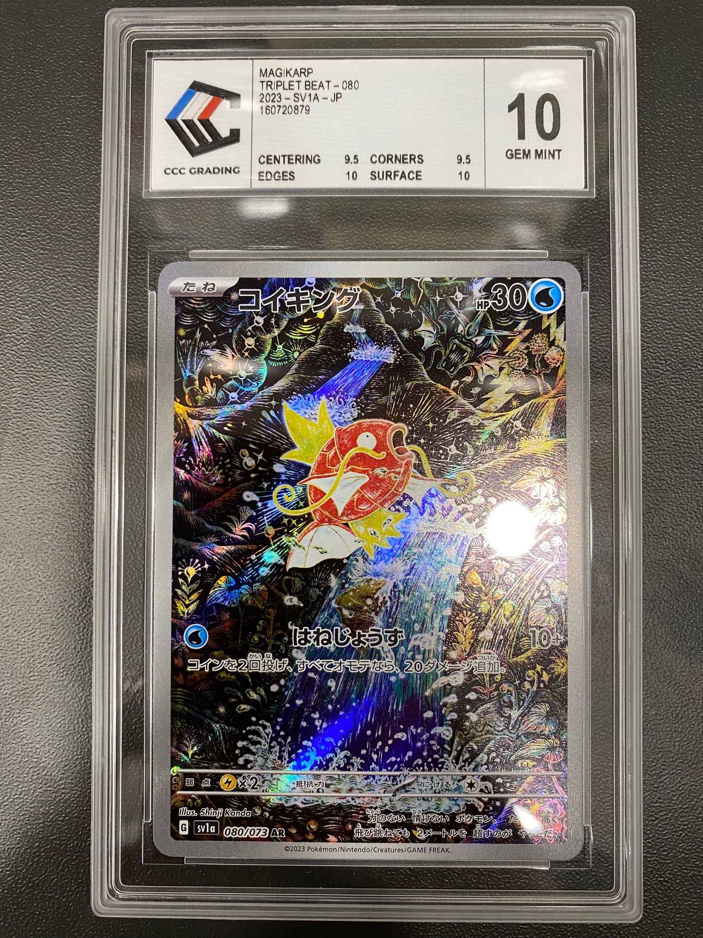 Carte Pokémon Magikarp SV1A 080/073 Triple beat CCC 10