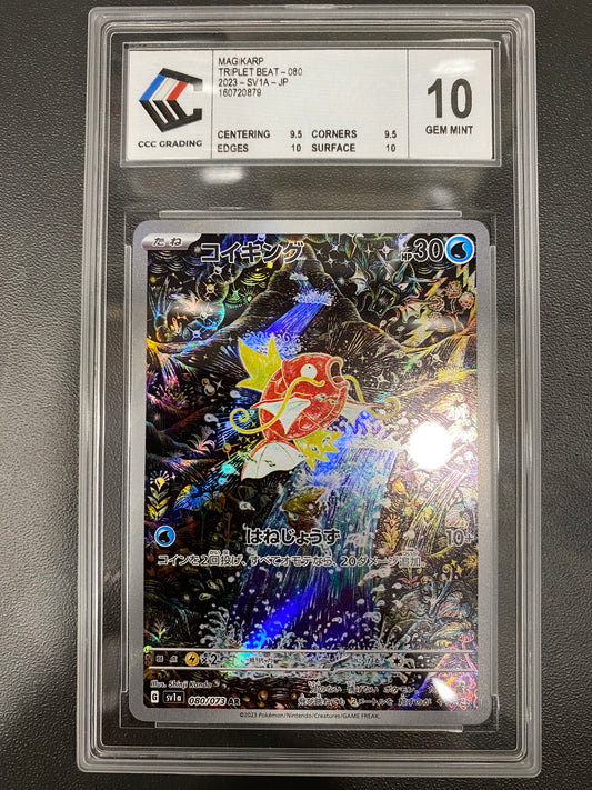 Carte Pokémon Magikarp SV1A 080/073 Triple beat CCC 10