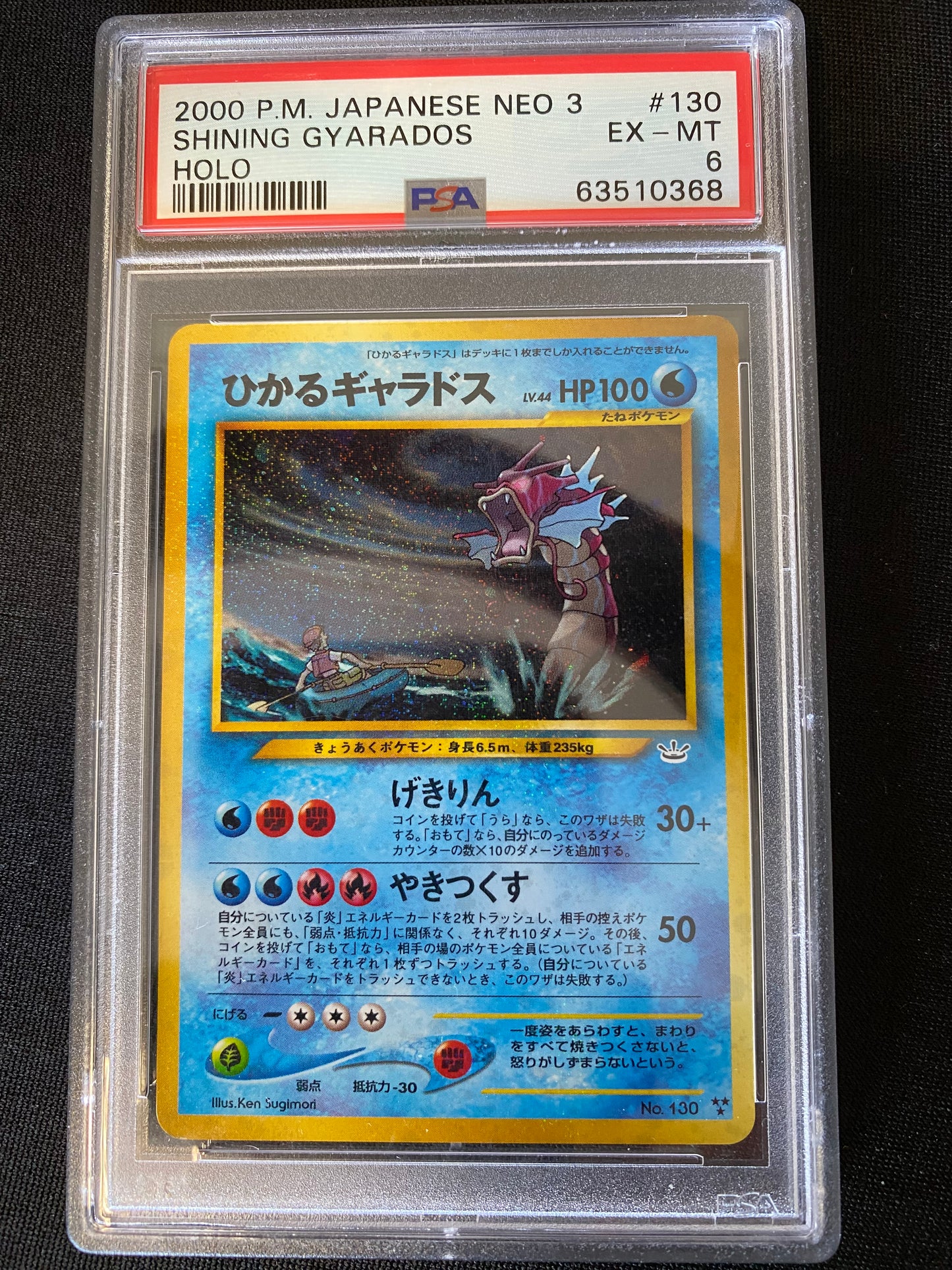 Carte Pokémon Leviator Brillant #130 JPN PSA 6 Néo Révélation