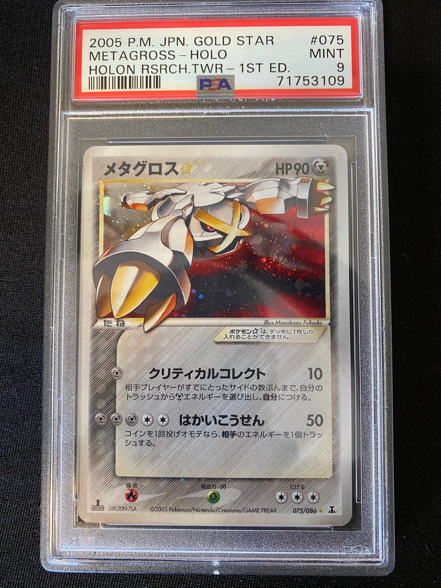 Carte Pokémon Metagross Gold Star 075/086 ED1 JPN PSA 9 Ex Espèces delta