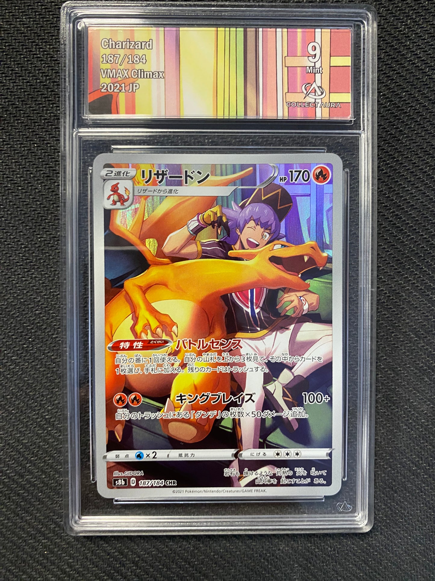 Carte Pokémon Dracaufeu 187/184 Vmax Climax Collect Aura 9