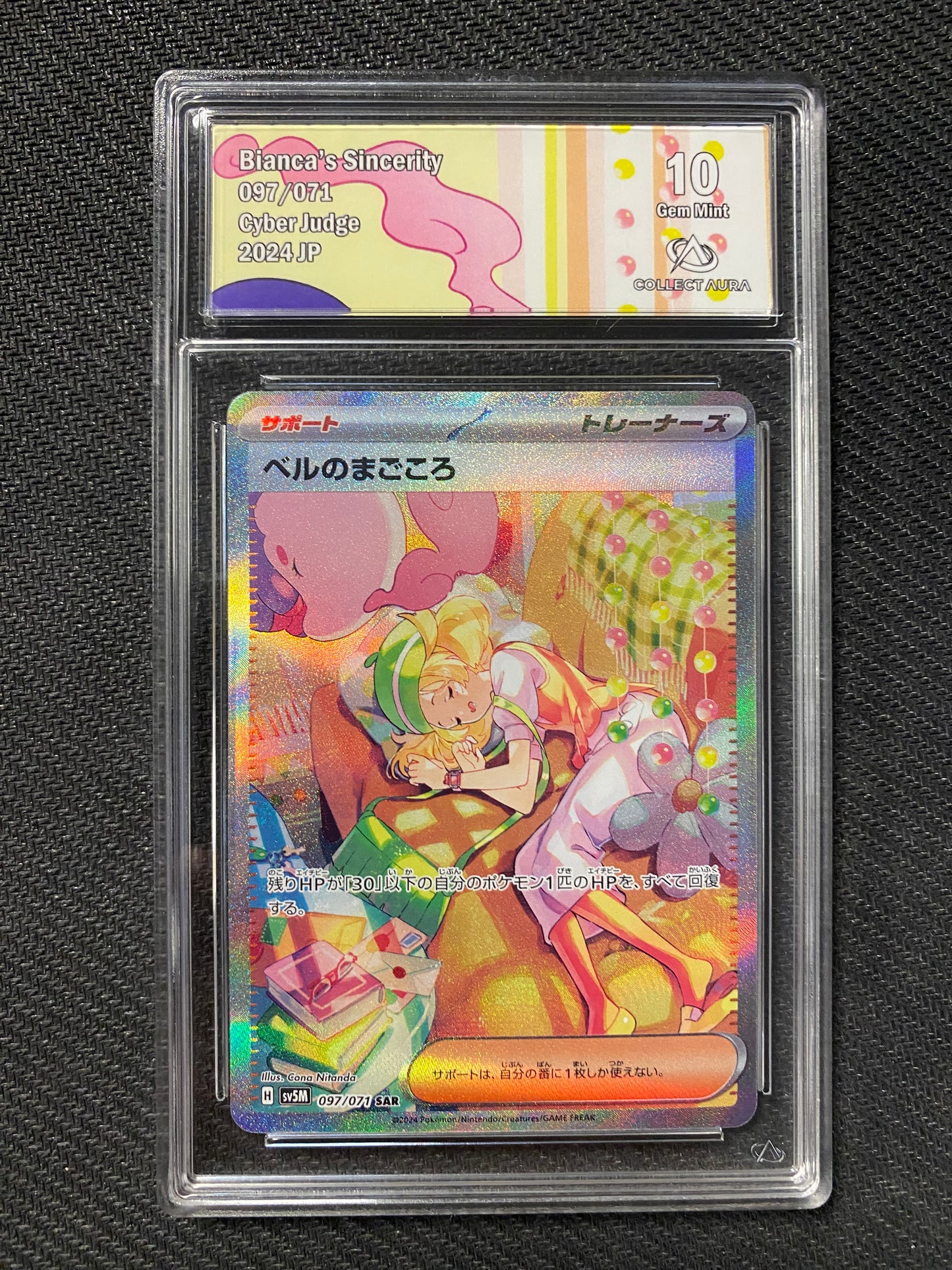Carte Pokémon Dévouement de Bianca 097/071 Cyber Judge Collect Aura 10