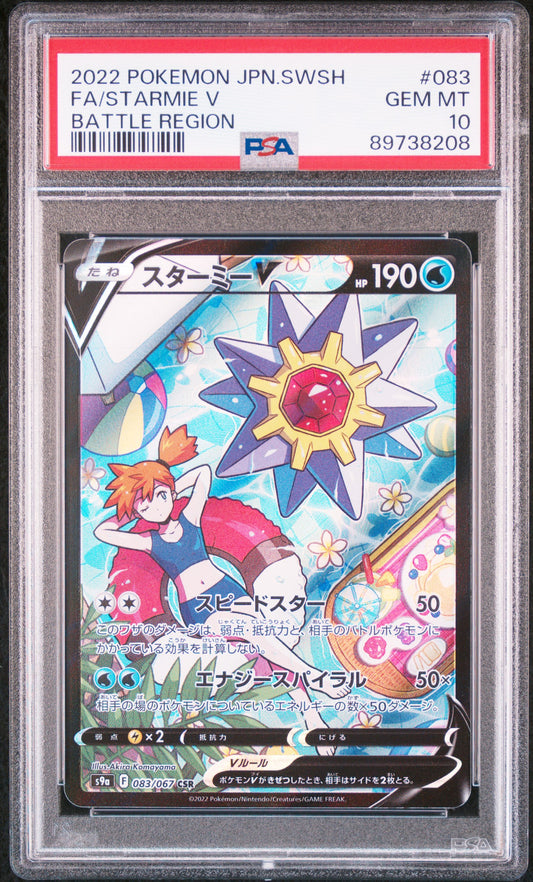 Carte Pokémon STARMIE V 083/067 BATTLE REGION PSA10