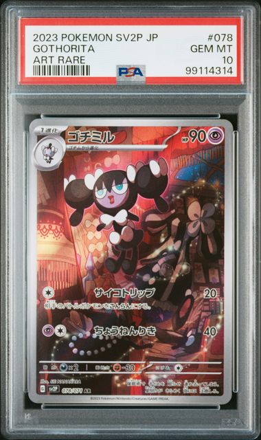 Carte Pokémon Gothorita SV2P-SNOW HAZARD 078/071 PSA10