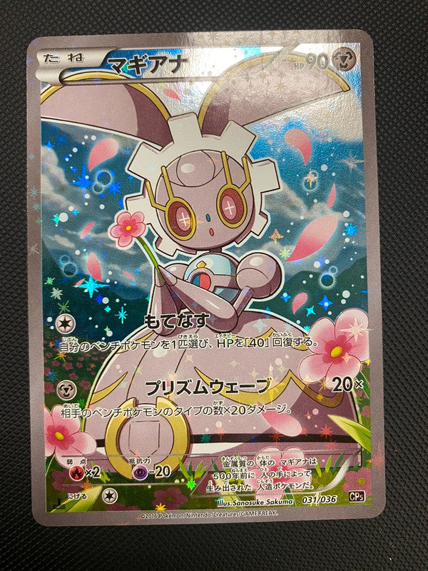 Carte Pokémon Magearna CP5 031/036 Edition 1 Japonais