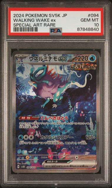 Carte Pokémon Serpent d'eau ex Forces temporelles 094/071 PSA 10