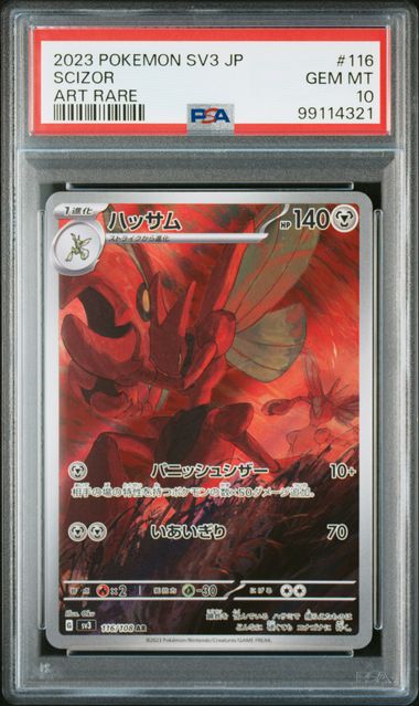 Carte Pokémon Cizayox SV3-RULER OF THE BLACK FLAME 116/108 PSA10