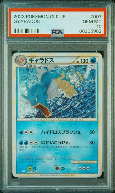 Carte Pokémon GYARADOS CLK 007/032 PSA 10 JPN