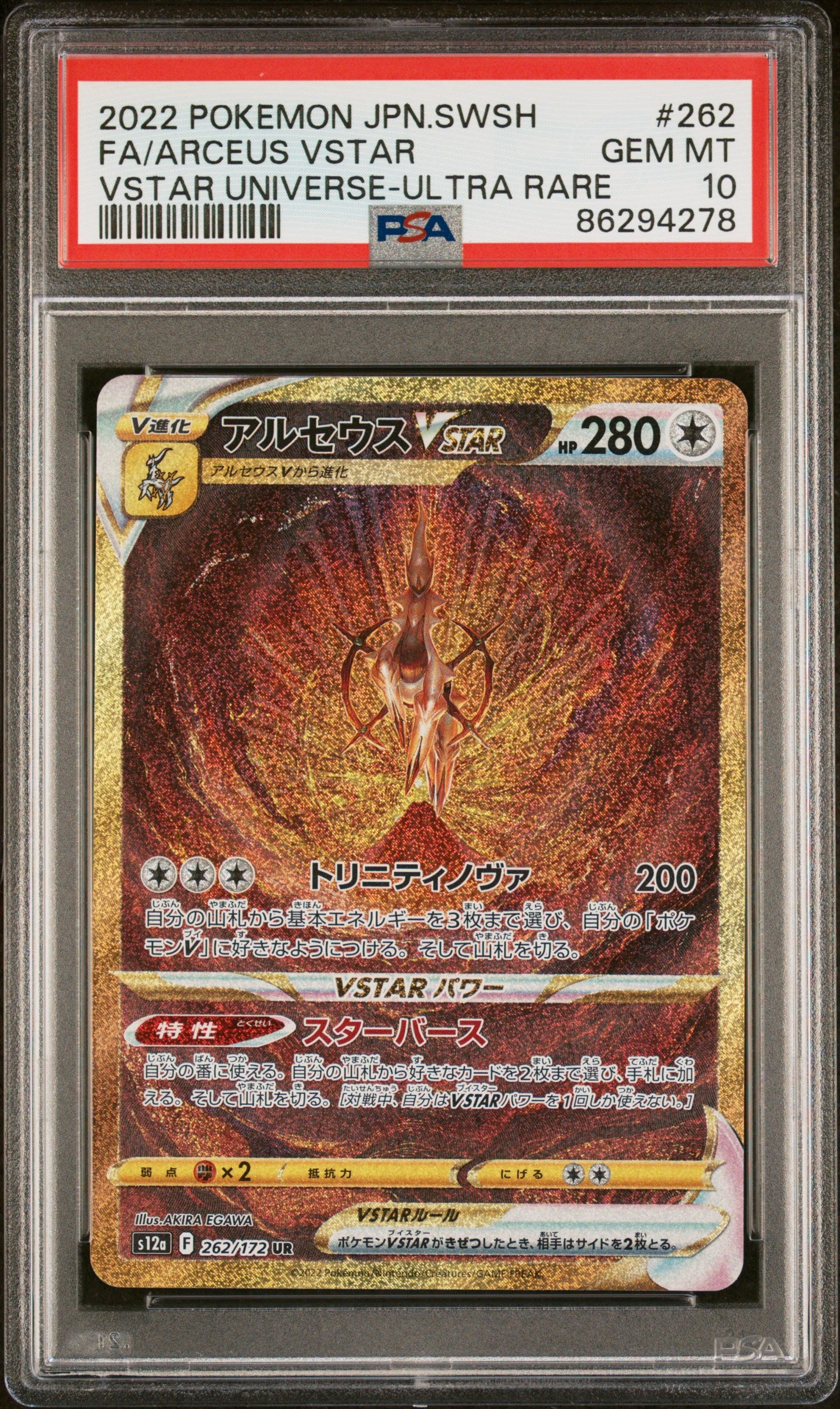 Carte Pokémon Arceus Vstar 262/172 Vstar Univers JPN PSA10