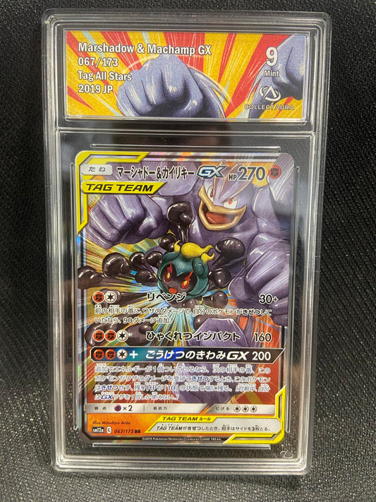 Carte Pokémon Marshadow & Machamp GX 067/173 Tag All Stars Collect Aura 9