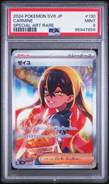 Carte Pokémon CARMINE ALT 130/101 SV6 JPN PSA VegaStore