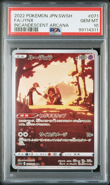 Carte Pokémon Lippoutou SWORD & SHIELD INCANDESCENT ARCANA 071/068 PSA10