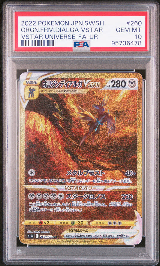 Carte Pokémon Dialga Vstar 260/172 Vstar Univers JPN PSA10