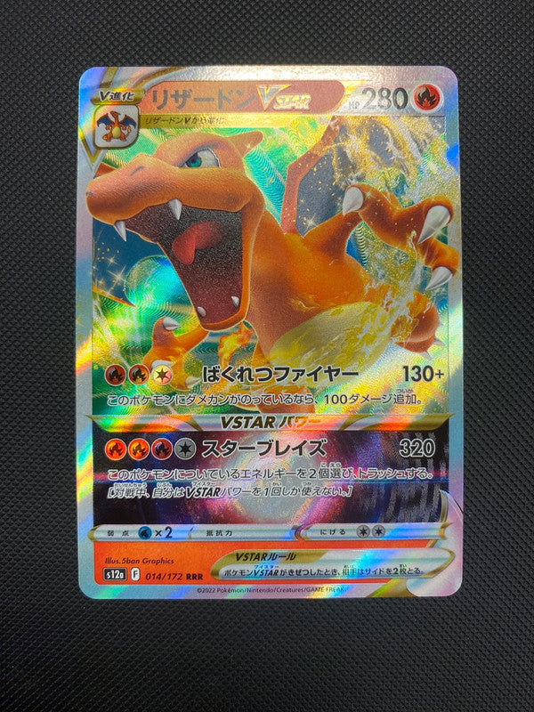 Carte Pokémon Dracaufeu Vstar 014/172 S12a japonais