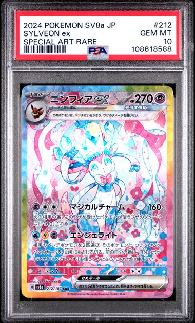 Carte Pokémon Nymphali ex Evolution prismatique 212/187 PSA 10