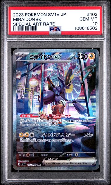 Carte Pokémon Miraidon ex Écarlate et Violet 102/078 PSA 10