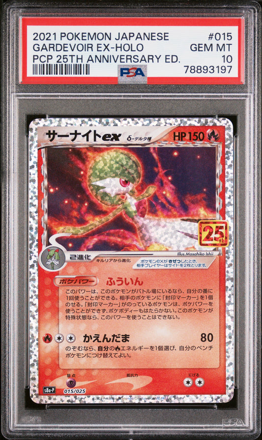 Carte Pokémon GARDEVOIR EX 25TH ANNIVERSARY EDITION 015/025 PSA10