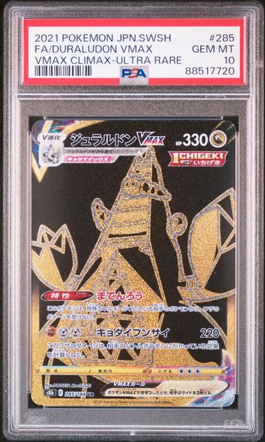 Carte Pokémon Duralugon Vmax Vmax Climax 285/184 PSA10